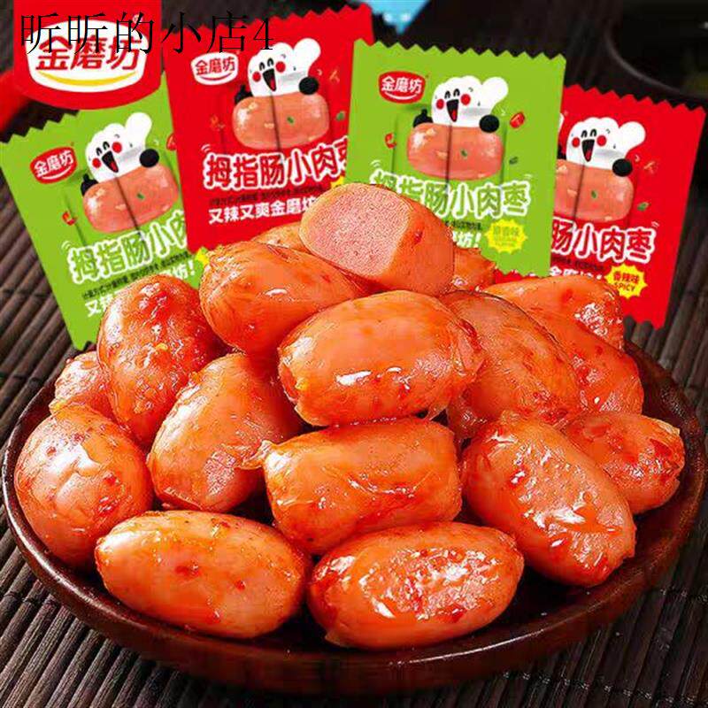 学生吃的健康零食小朋友零食不上火奖励孩子的小零食小吃 小孩子