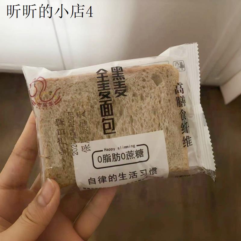 全麦面包黑麦代餐饱腹食品健身粗粮学生早餐整箱健康吐司