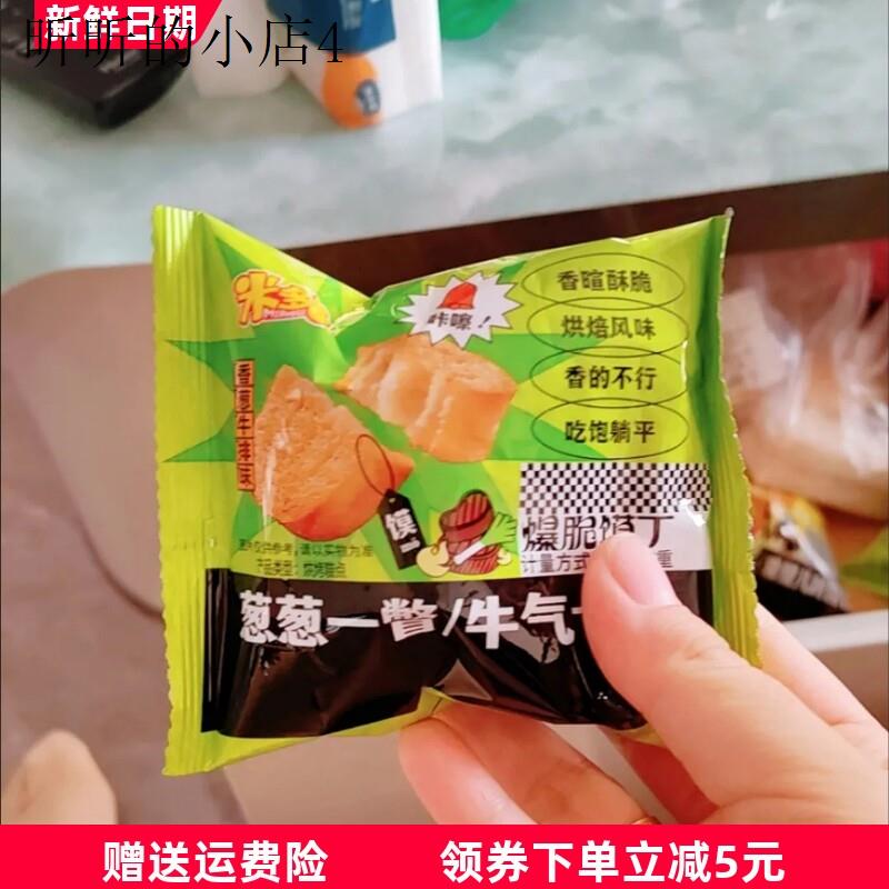 馍香小趣烤馒头丁馍片早餐杂粮饼干食品零食休闲零食整箱