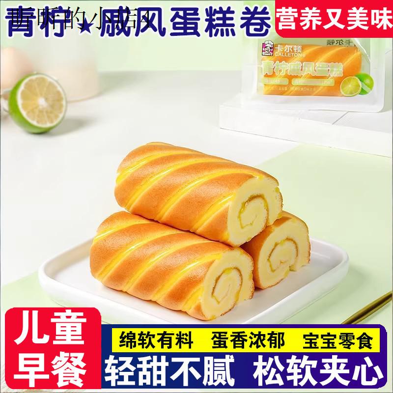 小孩儿童面包1一2岁多宝宝孕妇孕期哺乳期健康营养蛋糕小吃零食品