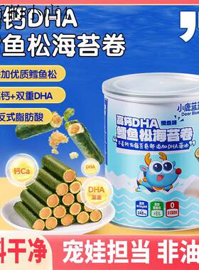 小孩子童1一2岁一岁多宝宝孕妇孕期哺乳期健康营养海苔小吃零食品