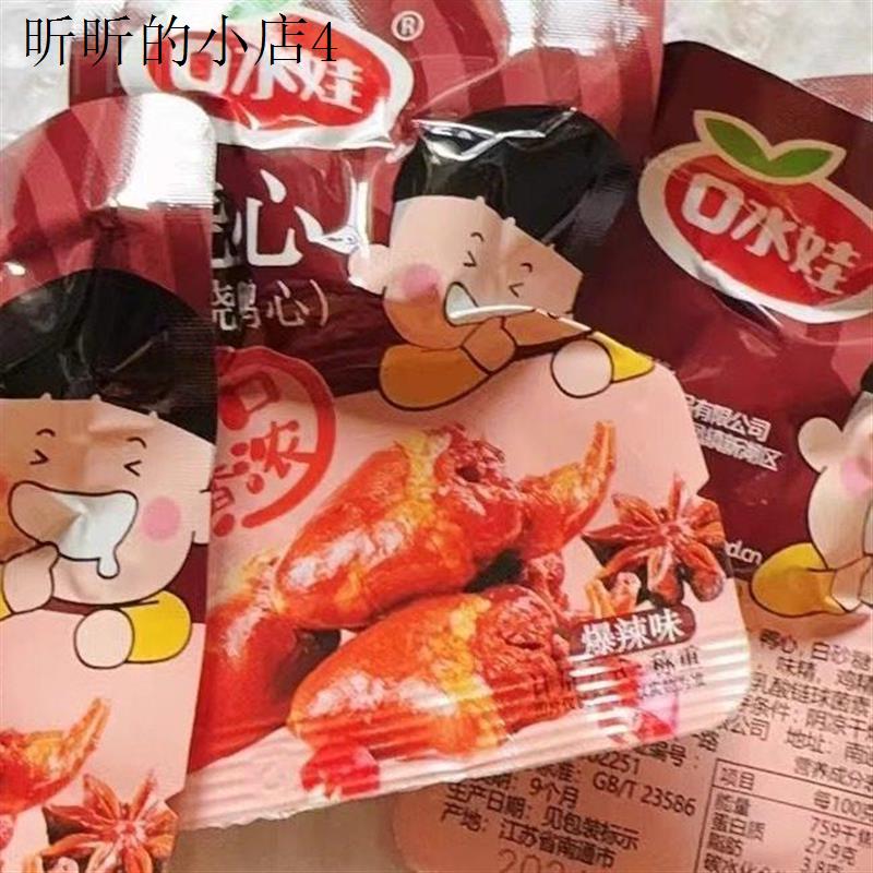 酱烧鸭心11包卤鸭心爆辣鸭货解馋网红休闲零食品整箱