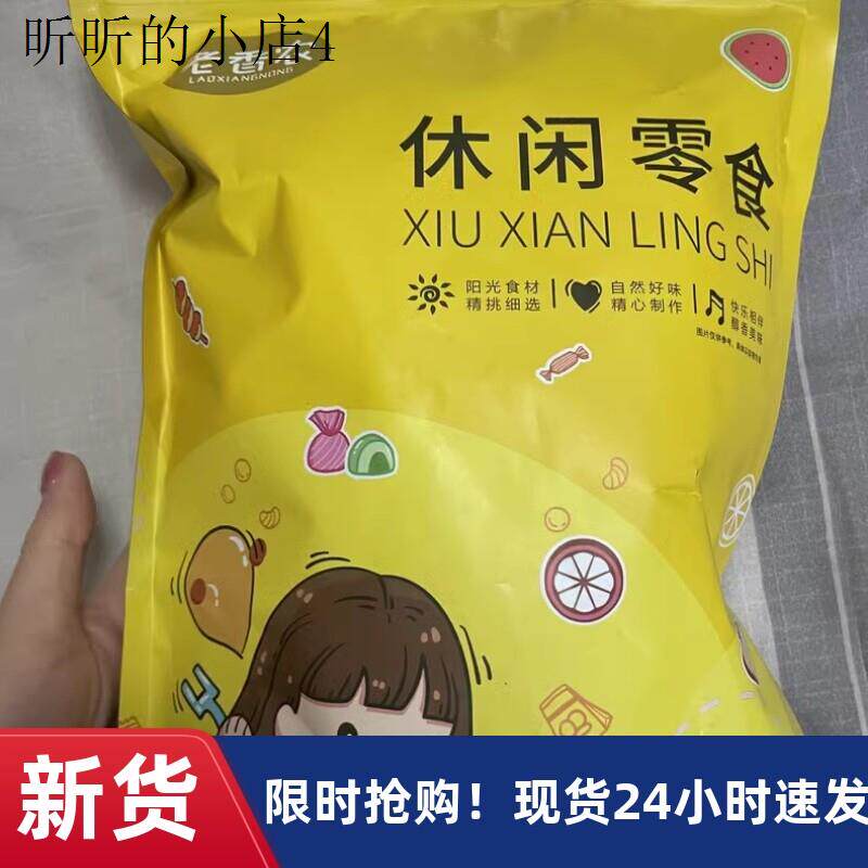 老香农冻干酸奶块散装混合水果脆袋装包装孕妇解馋网红