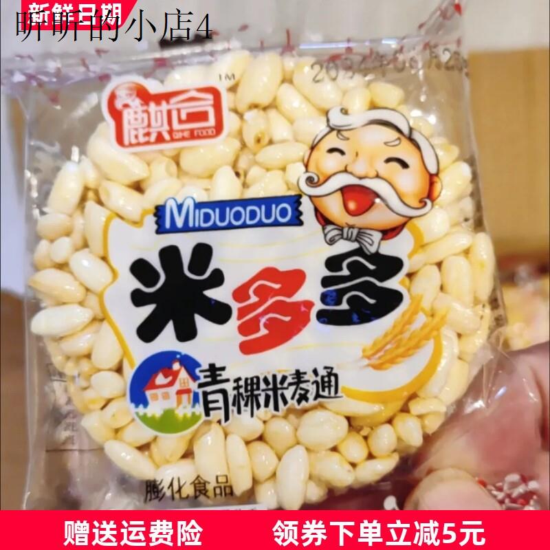 麒合通麦通米花糖米花酥米饼膨化休闲零食独立包装爆米花糖