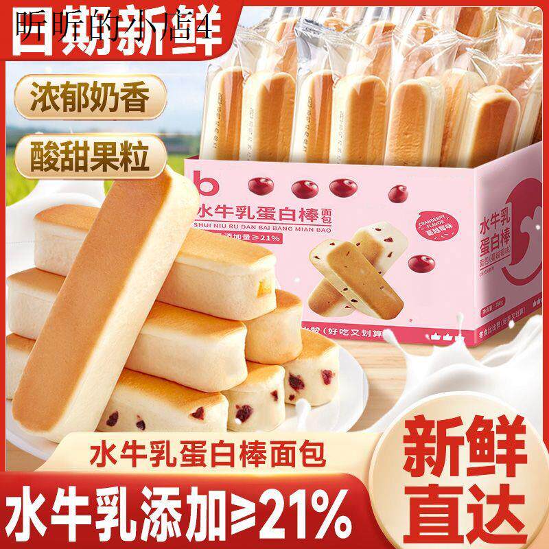 宝宝零食一岁以上儿童小零食健康小吃营养面包孕妇孕期哺乳期食品