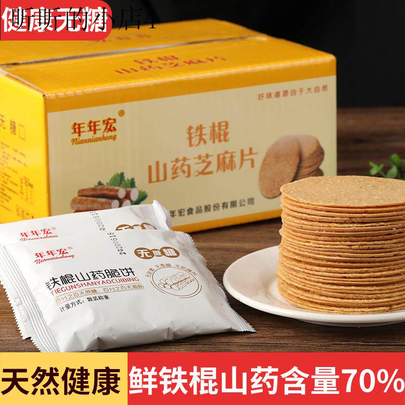血糖高人群糖尿人专用养无糖食品胃孕妇控糖吃的饼干主食早餐营养