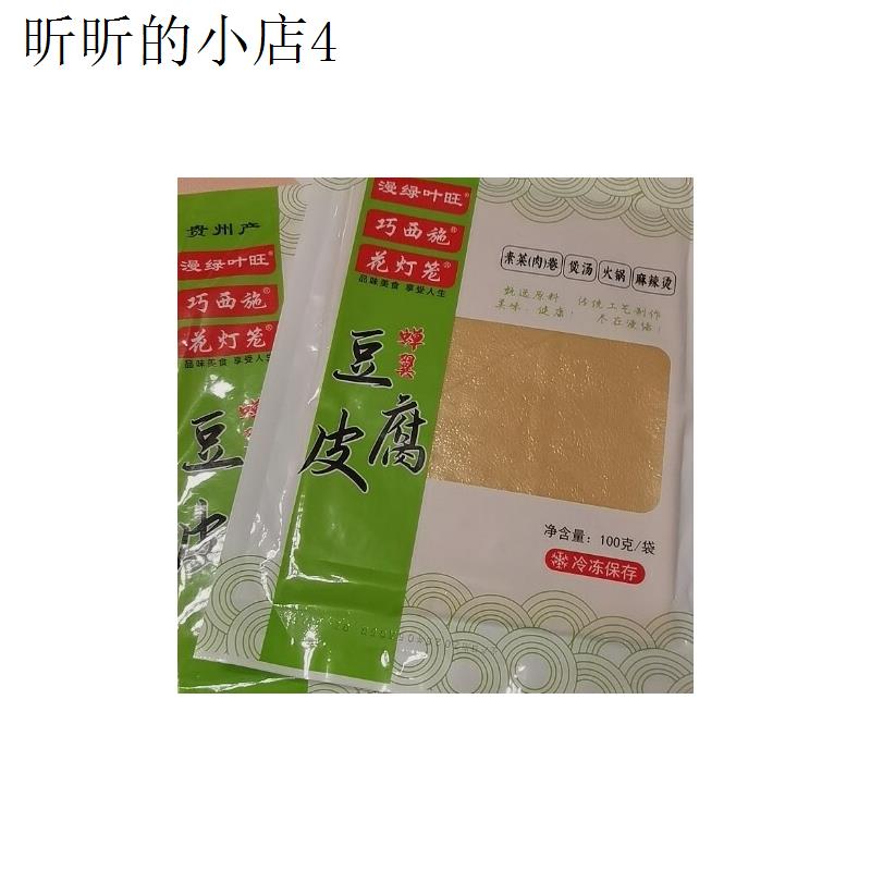 新日期头层豆腐皮 油豆皮薄腐皮肉卷皮馅料皮 金黄色泽薄如蝉翼