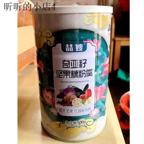 喆嫂藕粉坚果藕粉羹奇亚籽坚果藕粉罐装速溶滋补营养早餐休闲食品