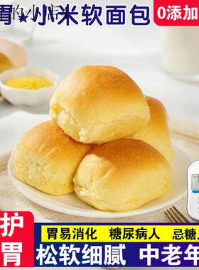 小米面包无糖精小零食品营养胃养早餐调理健适合的脾肠易消化食物