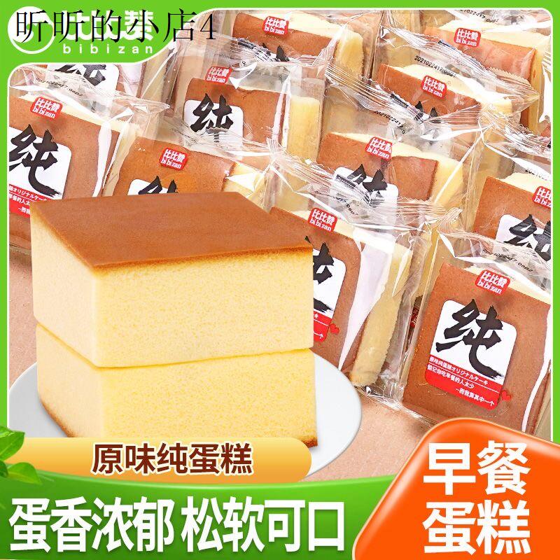 小孩子童1一2岁一岁多宝宝孕妇孕期哺乳期健康营养面包蛋糕零食品