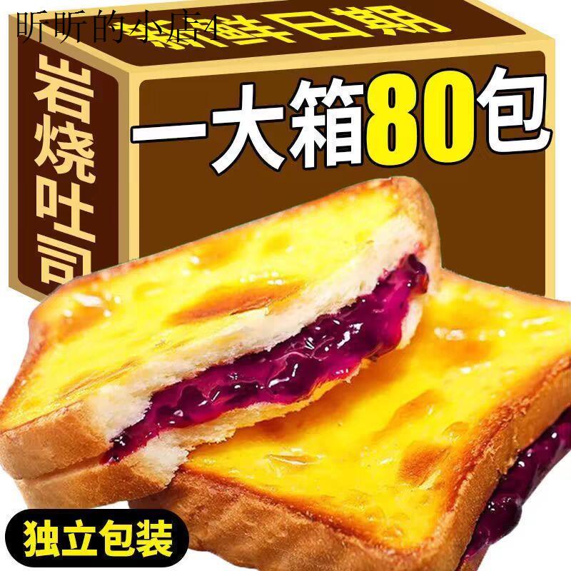 儿童小孩零食健康营养无好吃的添加不上火岩烧乳酪吐司面包小吃点