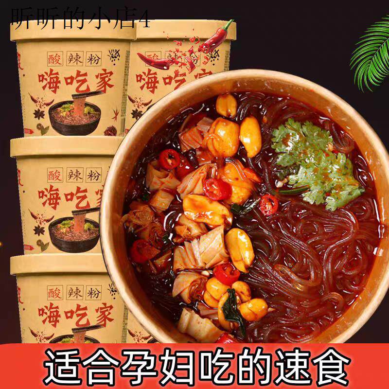 酸辣粉孕妇可以吃的零食小吃营养适合孕期解馋抗饿宵夜速食旗舰店