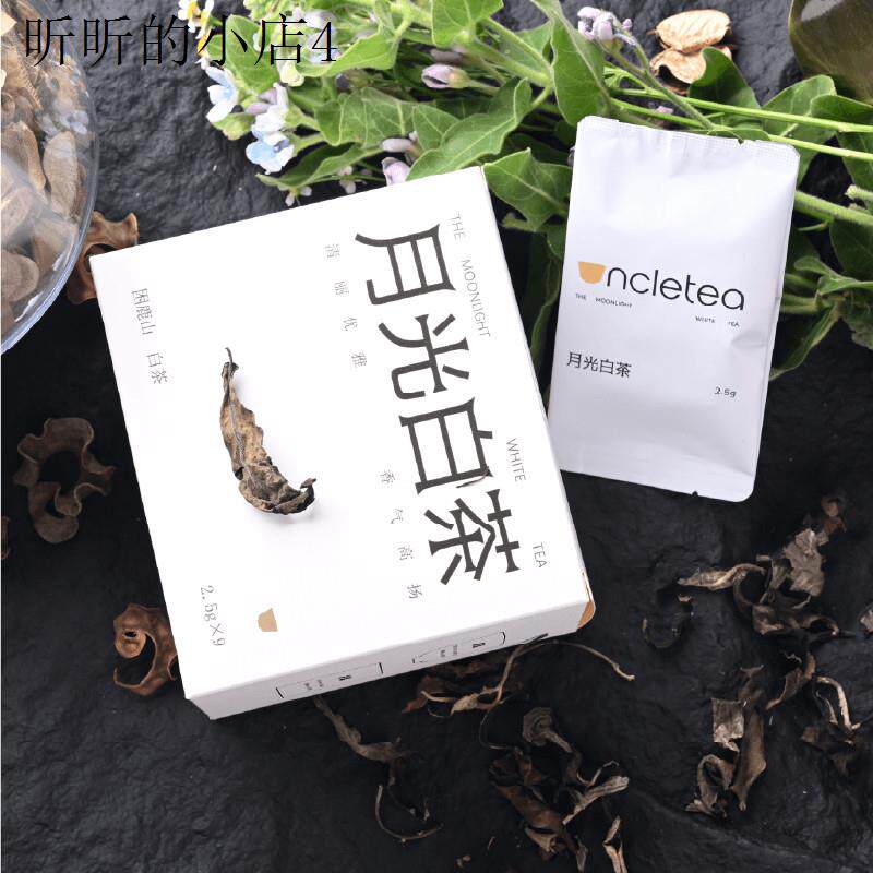 食贫道UnclePie 特级月光白茶云南普洱困鹿山.5g*9小精盒装