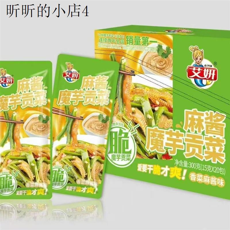 艾妍香菜麻酱味贡菜魔芋好吃解馋下饭菜开袋即食零食