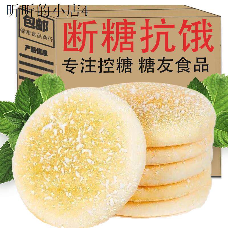 软雪饼面 面包三高糖尿病人专用食品旗舰店低糖食品适合糖尿病人