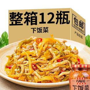 四川红油下饭酱腌菜榨菜咸菜开菜胃味泡菜 饭扫光下饭菜345g 2瓶装