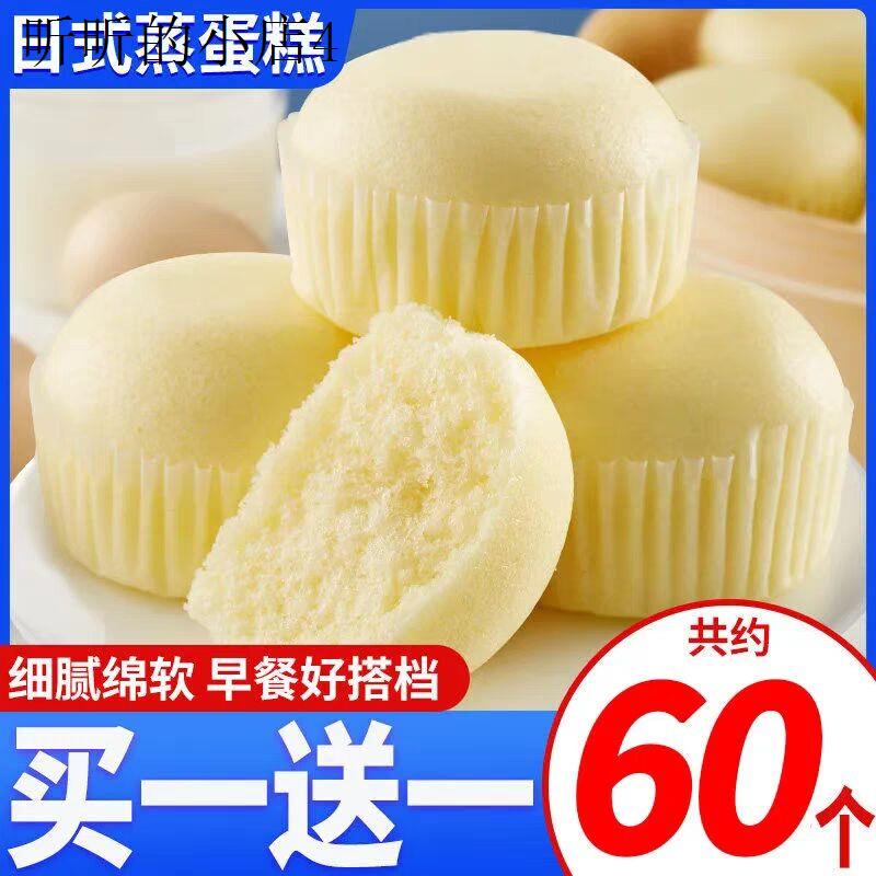 儿童小孩零食健康营养添加好吃不上火无蒸蛋糕休闲小吃点心小面包