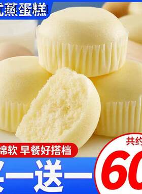 儿童小孩零食健康营养添加好吃不上火无蒸蛋糕休闲小吃点心小面包