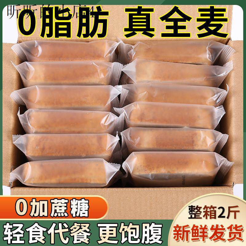 无蔗糖全麦面包0脂无糖精血糖高糖尿人专用零食品旗舰店杂粮主食