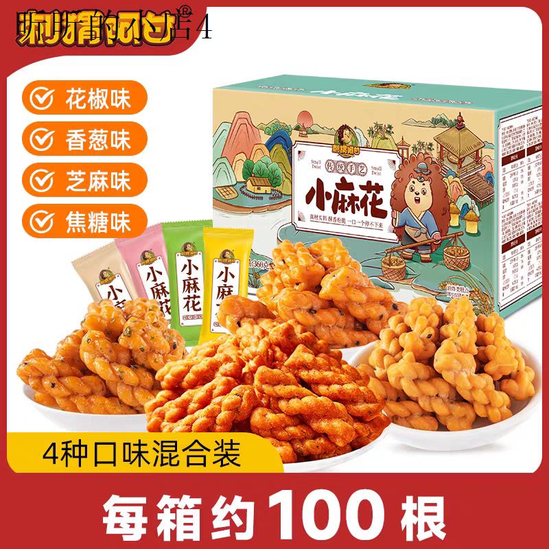 小孩子童1一2岁一岁多宝宝孕妇孕期哺乳期健康营养小麻花小吃零食