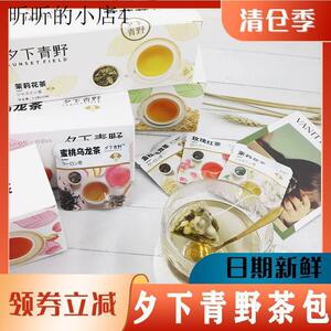 夕下青野茶包蜜桃乌龙茶红玫瑰金桂茉莉花茶便携泡茶冷泡旗舰店