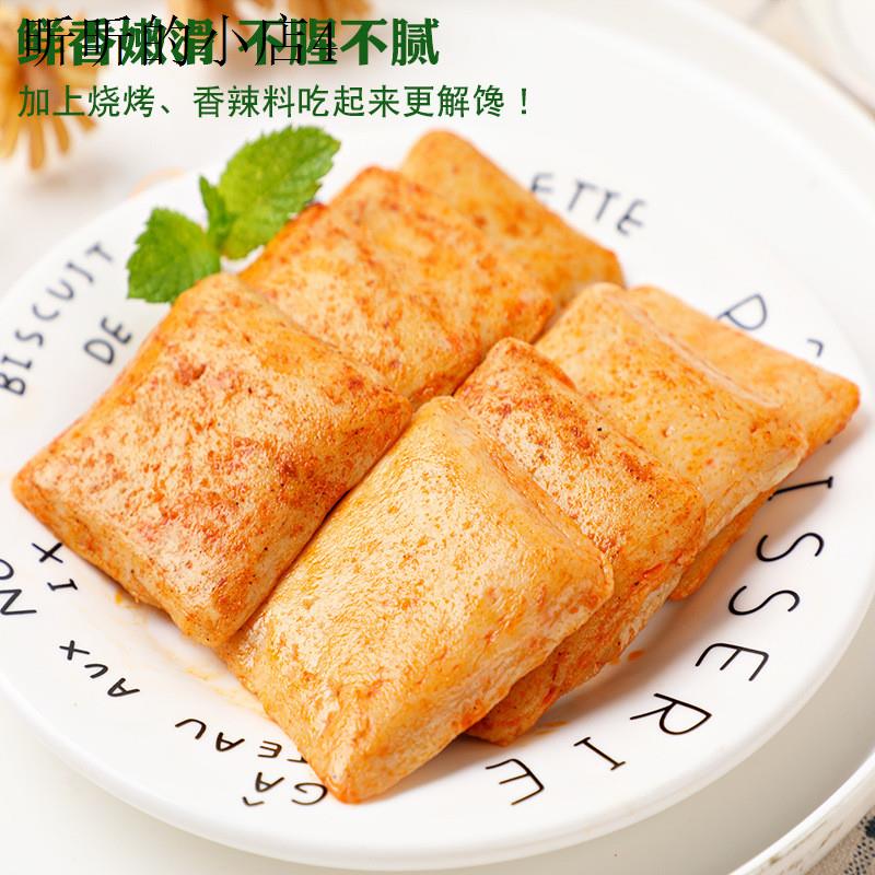 木糖醇鱼豆腐香辣办公室零食单独小包装充饥解饿休闲食品小吃大全