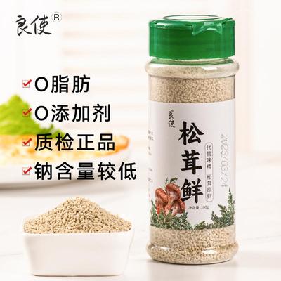 松茸鲜调味料宝宝菌菇粉鲜蔬粉调料鲜松鲜调味品官方旗舰店松茸粉