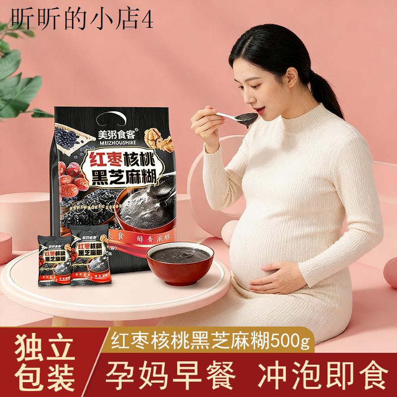 红枣核桃粉黑芝麻糊500g独立小包装孕妇营养早餐食品冲泡即食饮品