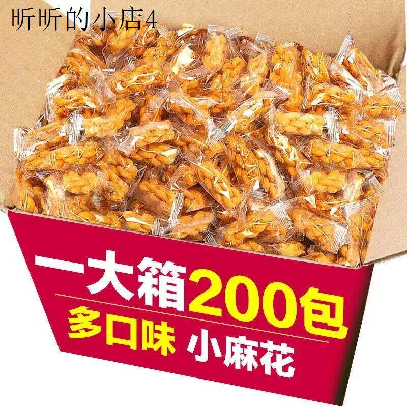 儿童小孩零食健康营养添加好吃的无不上火红糖小麻花休闲小吃点心