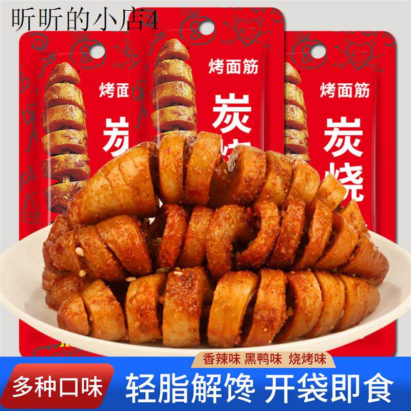 办公室宿舍低减卡热量脂期解馋小零食耐吃不长胖晚上网红休闲小吃