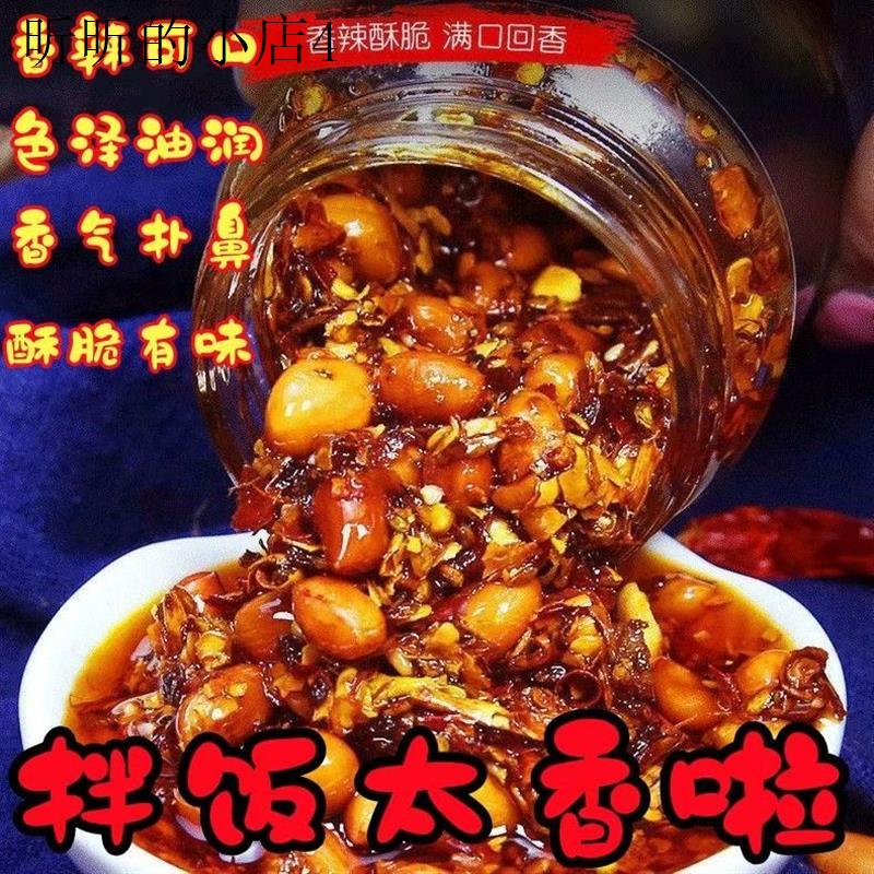 五仁芝麻辣椒酱香辣酥脆油辣椒拌饭酱凉皮油泼辣子调味酱