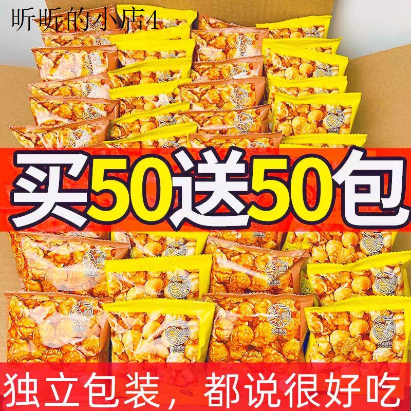 适合学生吃的健康零食儿童生日派对零食学生奖励小礼品零食幼儿园