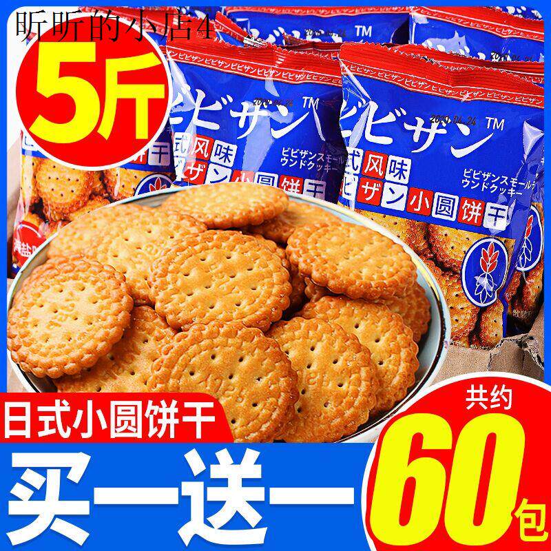 儿童营养早餐饼干食品适合学生吃的零食健康好吃不上火小零食顶饿
