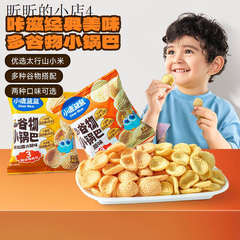 小孩子童1一2岁一岁多宝宝孕妇孕期哺乳期健康营养小米锅巴零食品