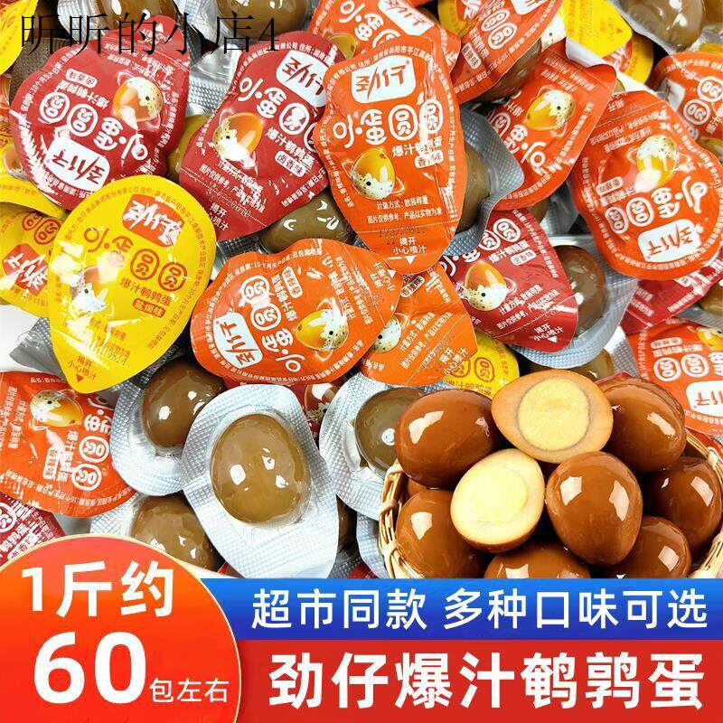 儿童不上火小零食健康小吃营养不上火高中生零食健康营养学生儿童