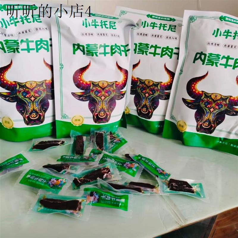 正宗内蒙古风干牛肉干手撕孕妇小孩办公休闲即食解馋零食
