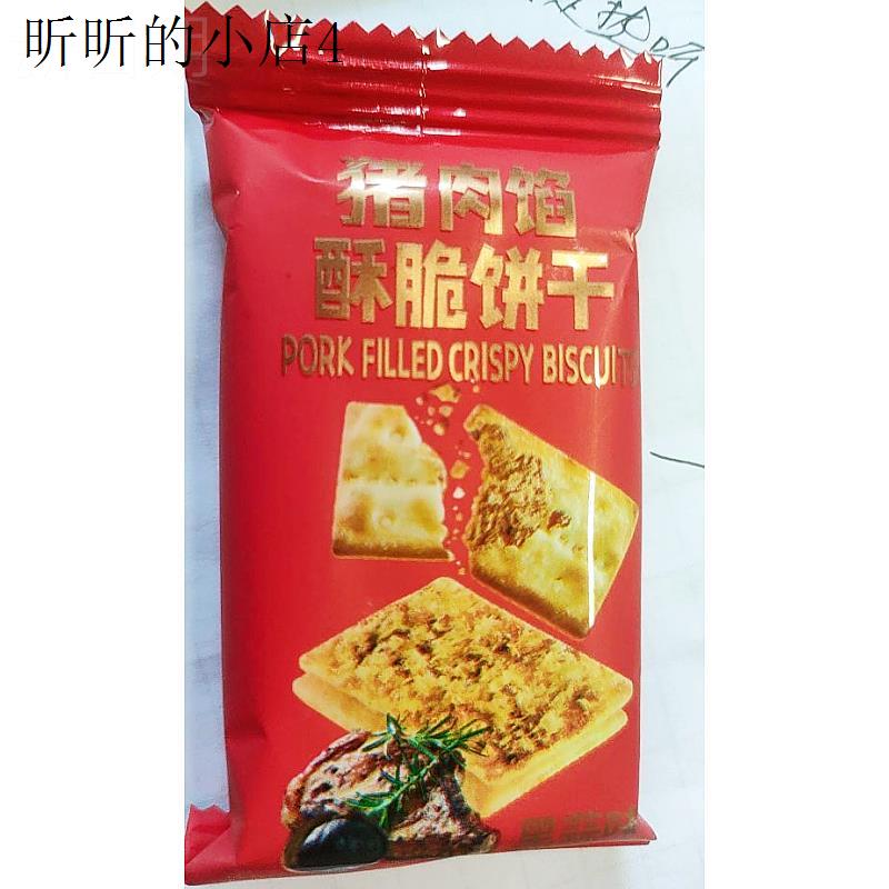 黑蒜味猪肉馅酥脆饼干独立包装下午茶营养咸香零食
