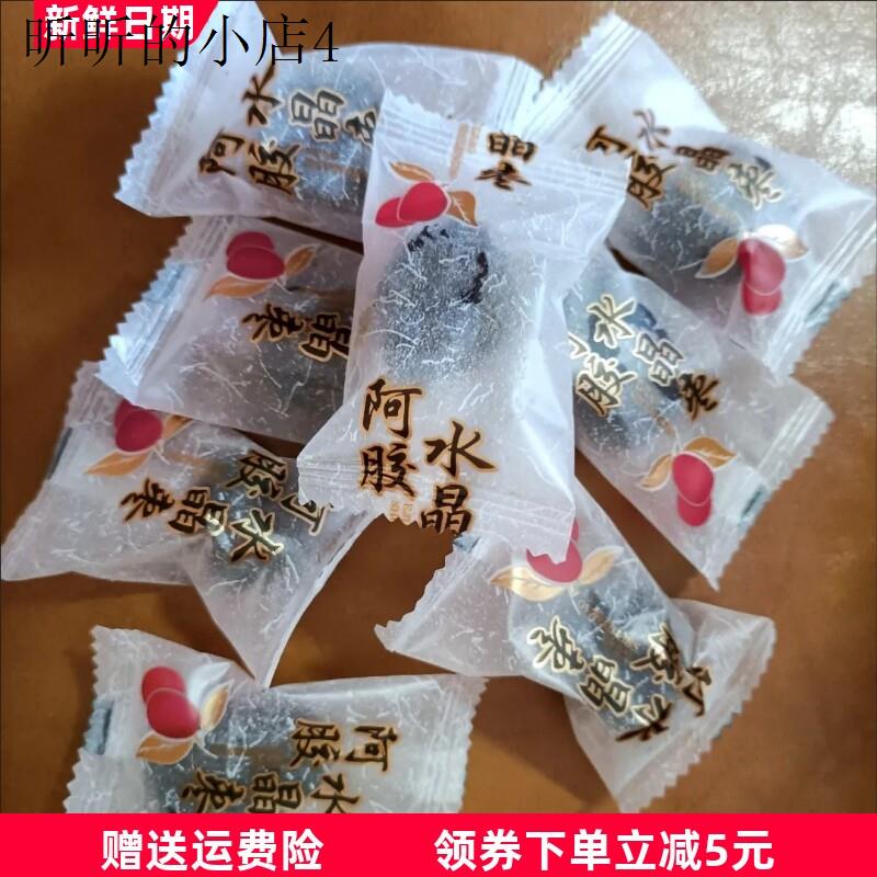 山东阿胶水晶枣独立包装无核蜜枣红枣网红休闲零食食品