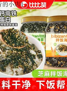适合小孩子童1一234岁宝宝吃的健康营养海苔小吃的零食不上火拌饭
