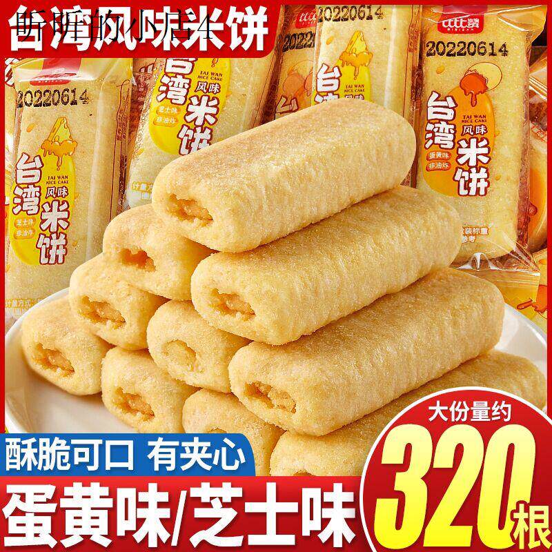 儿童营养早餐胃养食品高中生营养零食学生零食健康小吃营养不上火