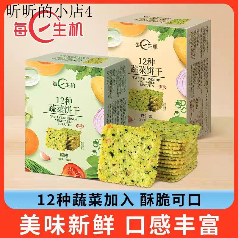 小孩子童1一2岁一岁多宝宝孕妇孕期哺乳期健康营养饼干小吃零食品