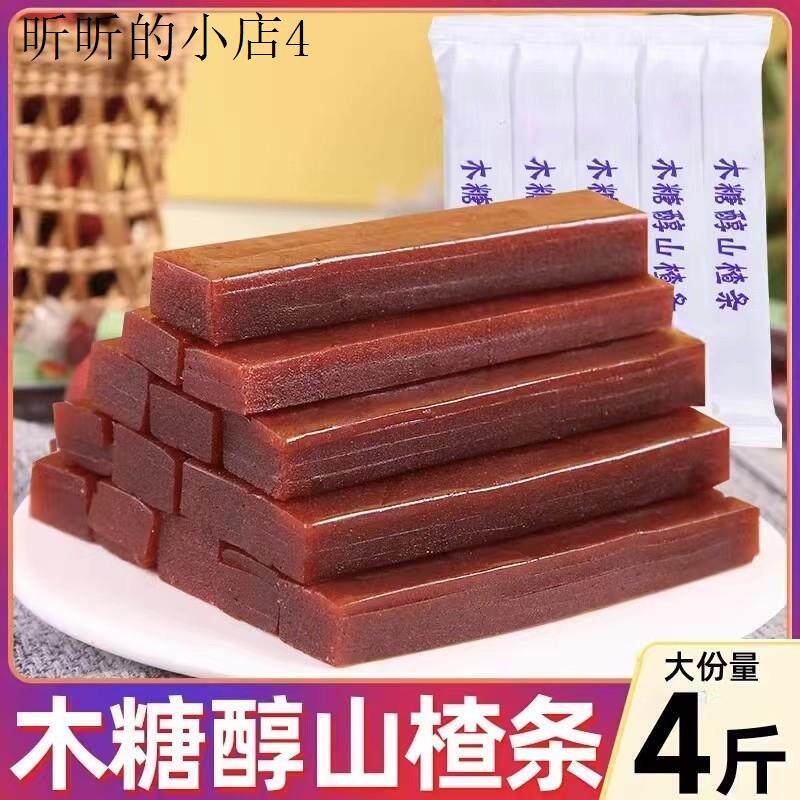糖尿人专用零食品三高血糖木糖醇酸甜山楂条孕妇糖友控糖旗舰店