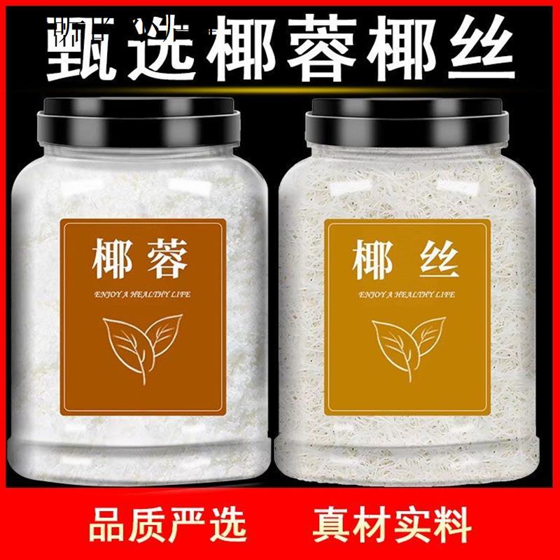 正宗椰蓉椰丝牛奶小方糯米糍红薯饼千层酥球饼干烘焙原料馅料