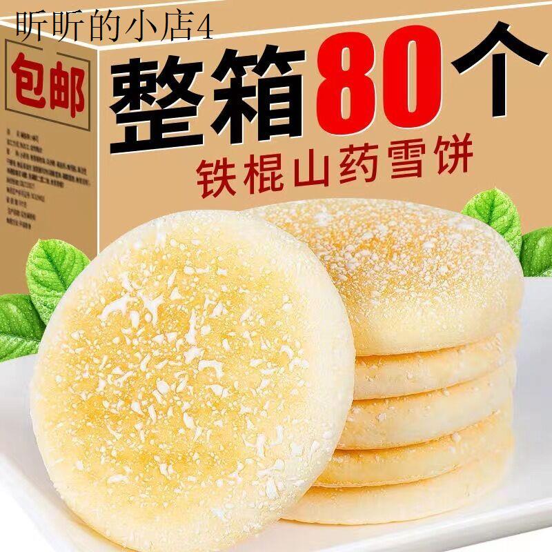 儿童不上火解馋小零食健康小吃营养儿童小孩子健康营养学生爱吃的