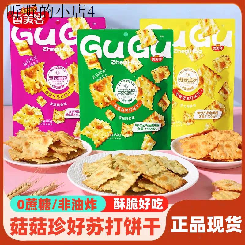 小孩子童1一2岁一岁多宝宝孕妇孕期哺乳期健康营养饼干小吃零食品