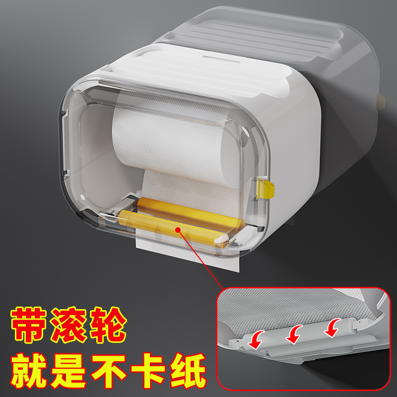 家用厕纸盒卫生间纸盒带滚轮实心卷纸不卡纸壁挂免打孔抽纸收纳盒