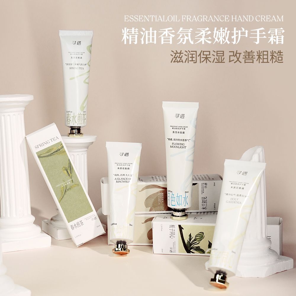 清冷感真的好绝绝啊!寻遇精油香氛柔嫩护手霜清爽滋润保湿留香久