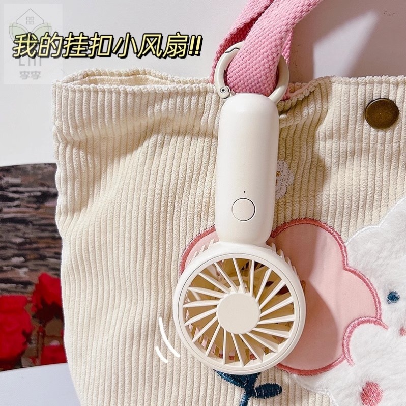 迷你手持小风扇静音挂扣随身便携式桌面学生儿童usb小型充电风扇
