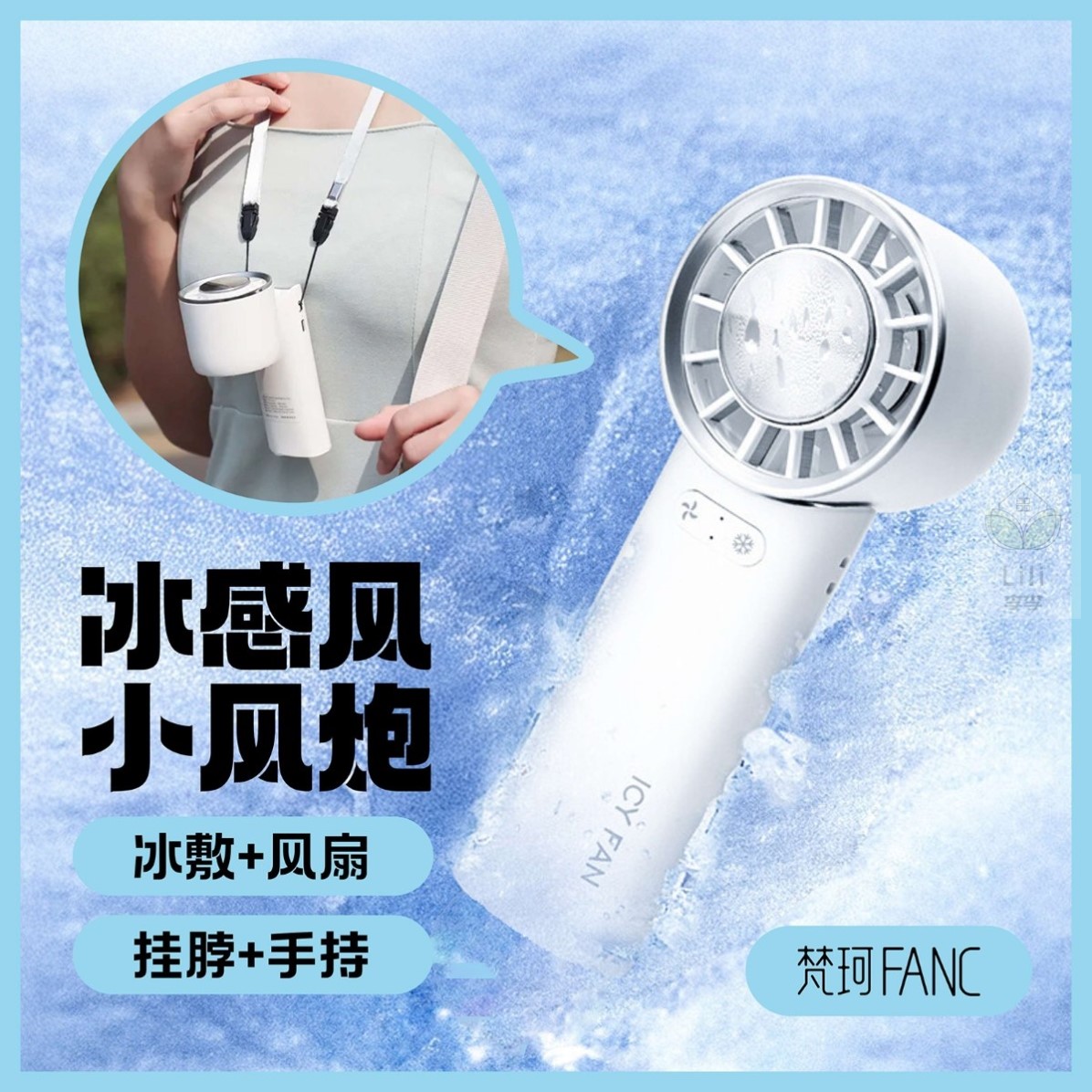 挂脖折叠手持制冷小风扇USB充电小型大学生便携冰敷挂脖风扇