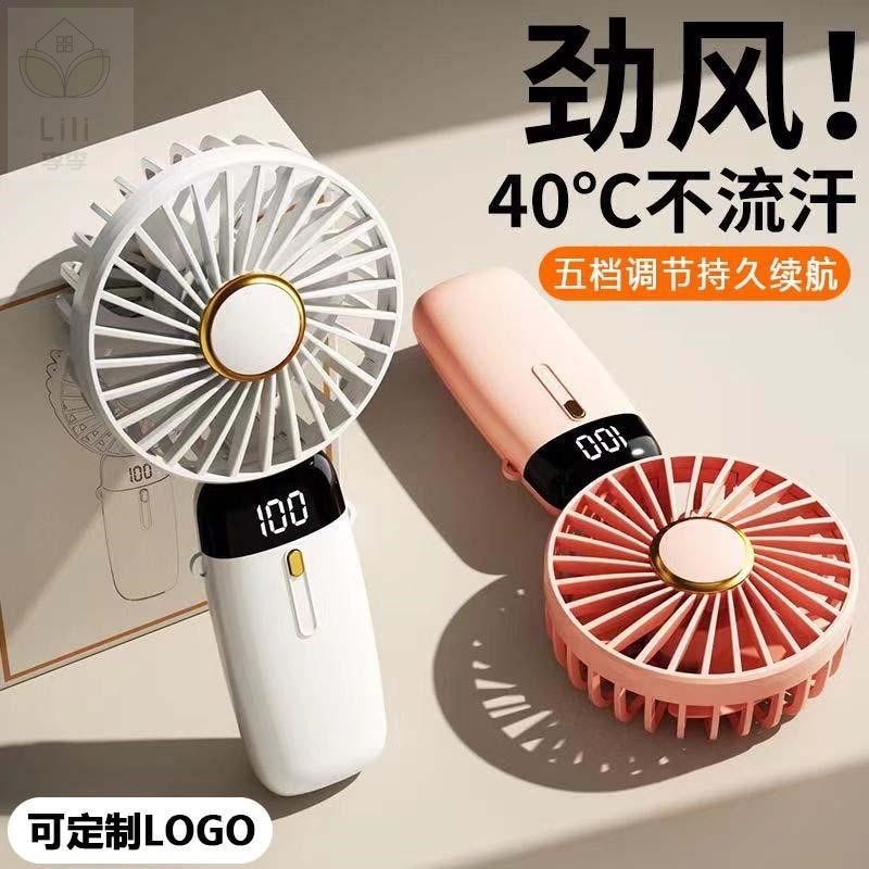 手持小风扇学生上课超静音持久续航折叠制冷宿舍桌面办公